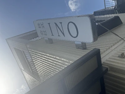 株式会社INO