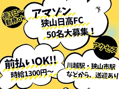 NXキャリアロード株式会社