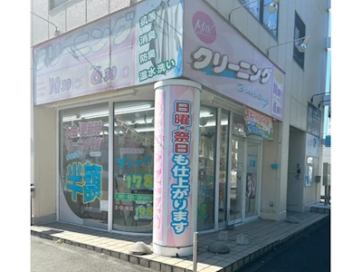 株式会社MAX相模原