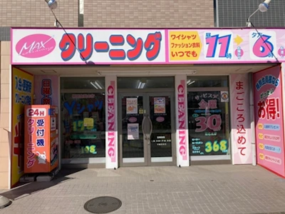 株式会社MAX相模原