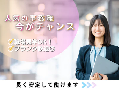 職場の画像