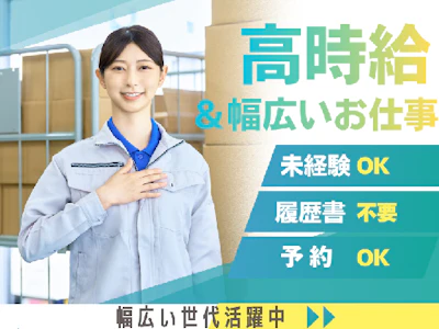 職場の画像