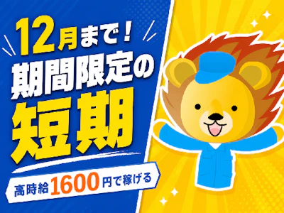 株式会社トーコー