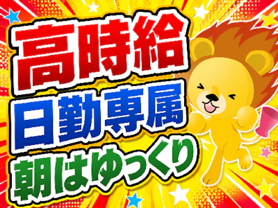 株式会社トーコー