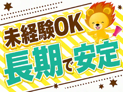 職場の画像