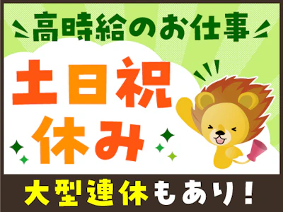 株式会社トーコー