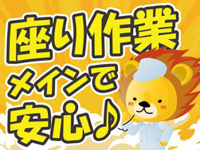 職場の画像