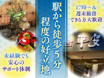 株式会社城山平安荘