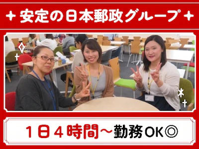 JPツーウェイコンタクト株式会社