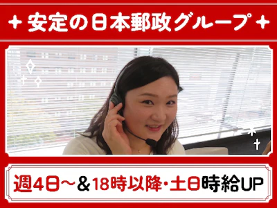 JPツーウェイコンタクト株式会社