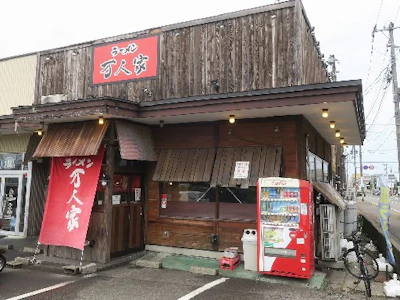 職場の画像