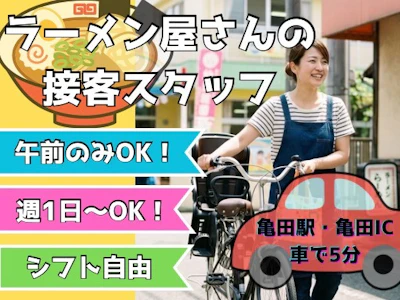 株式会社だるまや