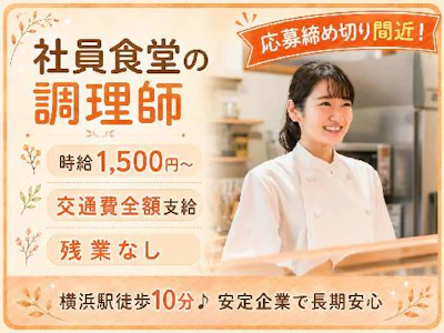 カナエル株式会社