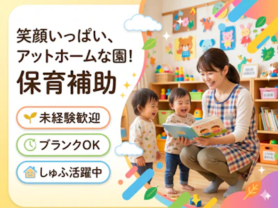 カナエル株式会社