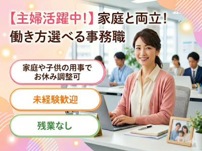 未経験歓迎の会員サポートコーディネーター