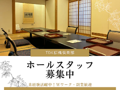 職場の画像