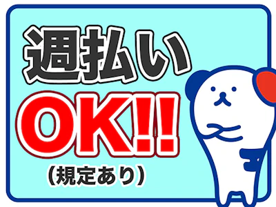 職場の画像