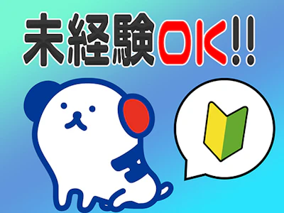 株式会社ホットスタッフ草加
