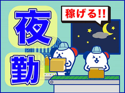 職場の画像