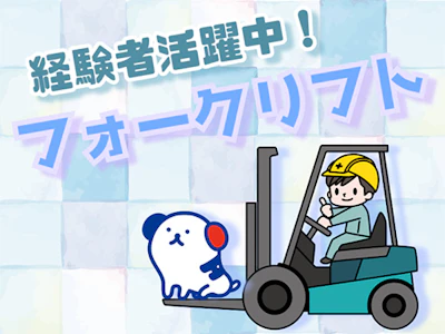 株式会社ホットスタッフ草加