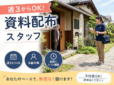 株式会社ユーミーネットパートナーズ