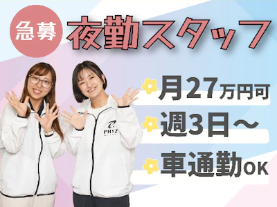 ファイズオペレーションズ株式会社