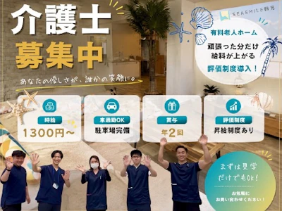 株式会社ケアプロワン