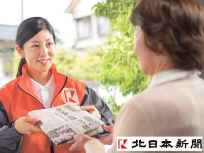 有限会社水橋新聞販売