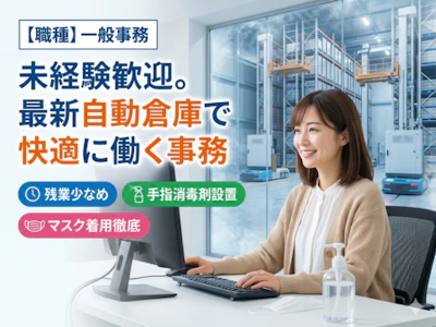 横浜事業所の求人画像