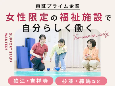 株式会社LITALICO