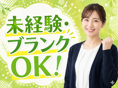 株式会社ジアス