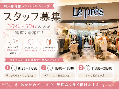 ル・プレ株式会社