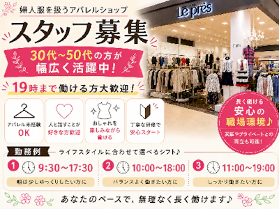 ル・プレ株式会社