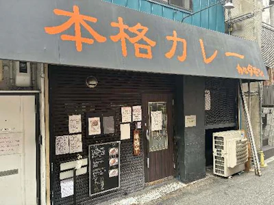 株式会社 Cooked Japan カルダモン