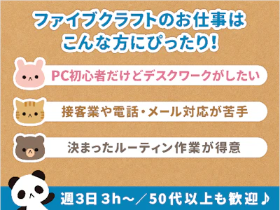 職場の画像