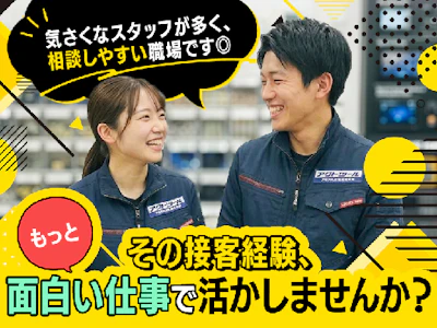 株式会社アクト