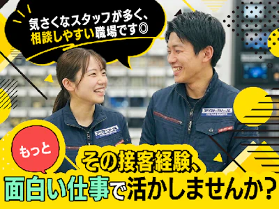 株式会社アクト