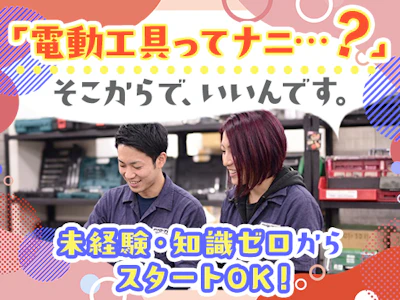 職場の画像