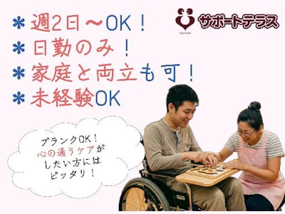 株式会社サポートテラス