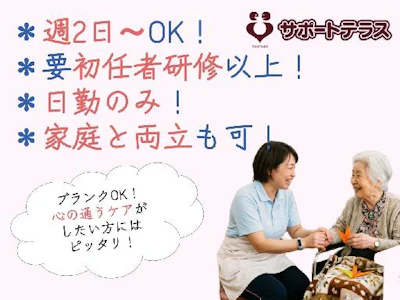 株式会社サポートテラス