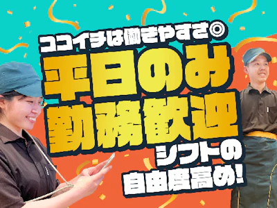 職場の画像