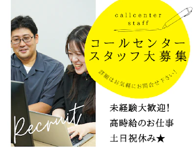 株式会社かんでんCSフォーラム（大阪府）の女性バイト求人情報