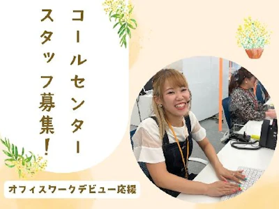 株式会社かんでんCSフォーラム