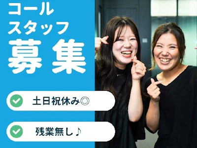 週4日～の電気・ガスなどのエネルギー全般に関する問合せ対応