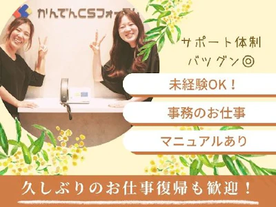 職場の画像