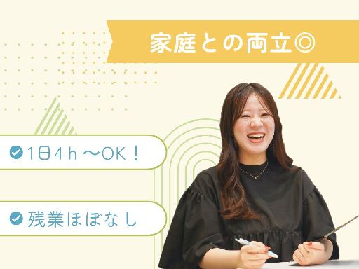 【20～40代活躍】人気のコールセンター│週3日～×短時間シフト...