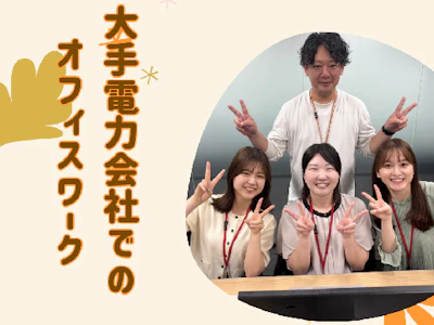 株式会社かんでんCSフォーラム