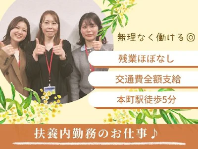 職場の画像