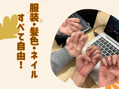 職場の画像
