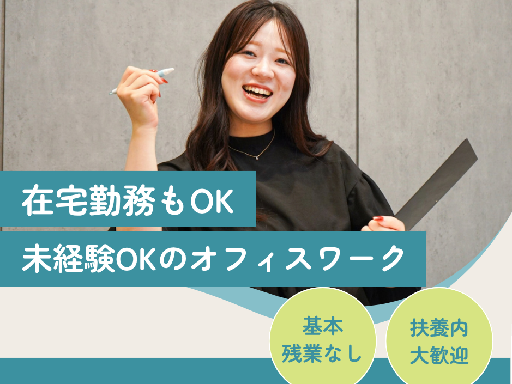 ＼20～40代活躍中／1日4h～＆週3日～OK♪在宅勤務OKのコ...
